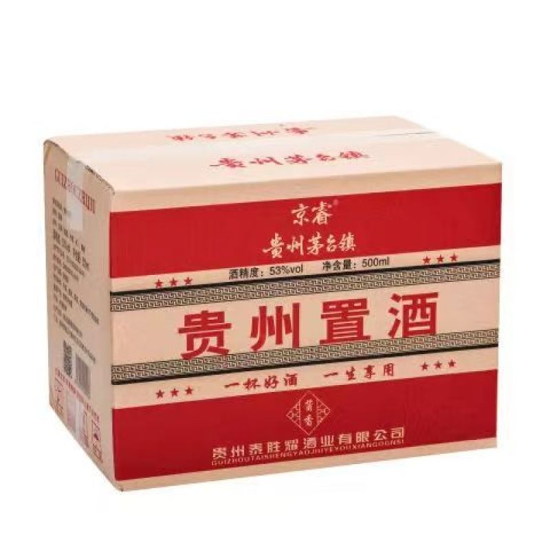 贵州遵义贵州置酒53度高粱酿造复合香型窖藏白酒6瓶包邮