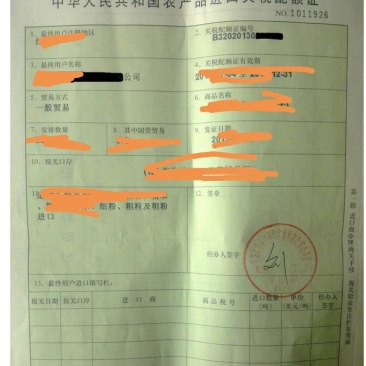 转让400万吨玉米进口配额指标