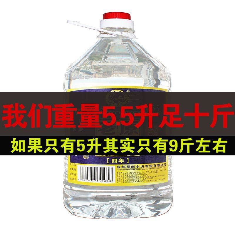 纯粮食原浆四川桶装白酒52度粮食酒足10斤散装泡酒白酒浓