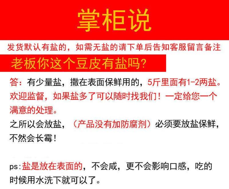 纯豆子无添加剂制作蛋白肉干货豆腐皮人造素肉豆制品安徽河南