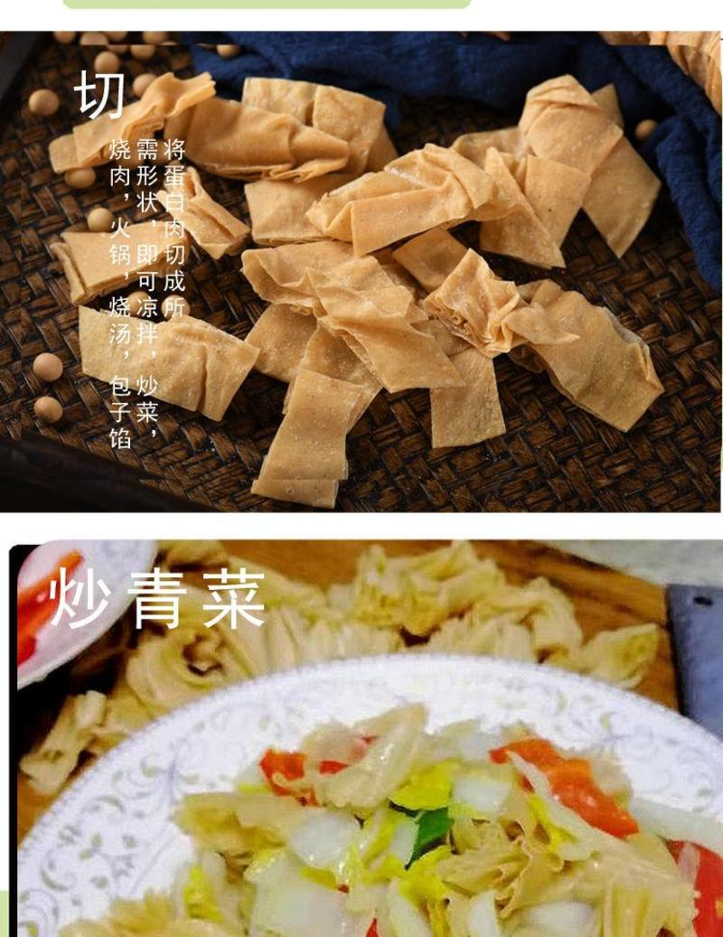 纯豆子无添加剂制作蛋白肉干货豆腐皮人造素肉豆制品安徽河南
