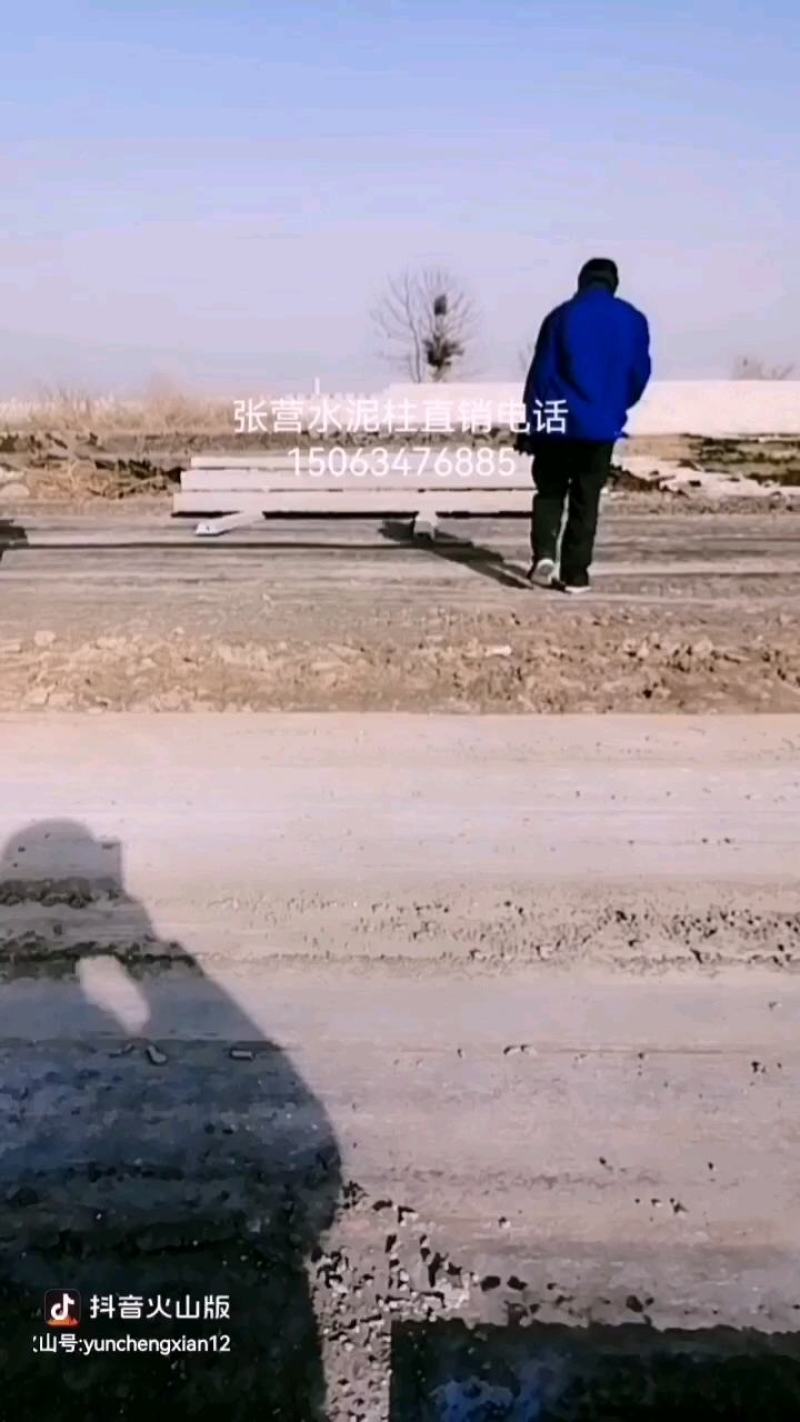 水泥柱