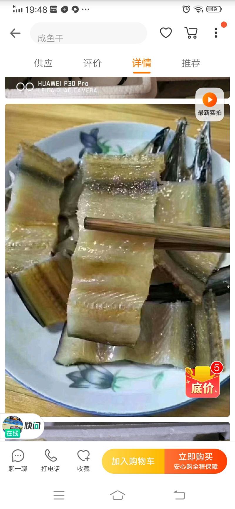 海鳗鱼干淡干鳗鱼干，盐干鳗鱼干，八成干度鳗鱼干，一手货源