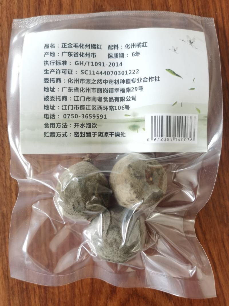 正金毛一级品八年藏