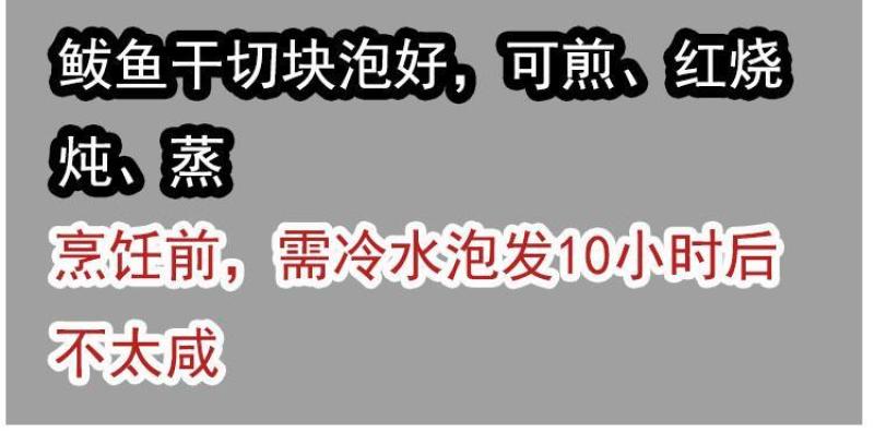 山东鲅鱼干盐干鲅鱼马鲛鱼淡干鲅鱼五到七成干度卤鲜鲅鱼干