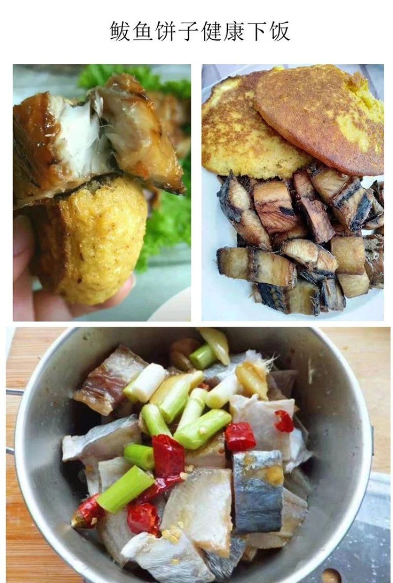 山东鲅鱼干盐干鲅鱼马鲛鱼淡干鲅鱼五到七成干度卤鲜鲅鱼干