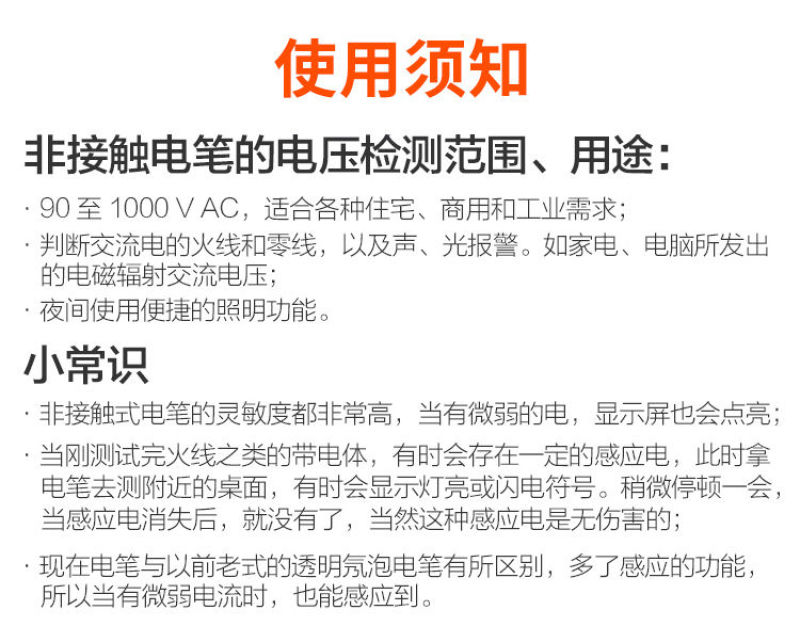 测电笔断点测电笔线路检测多功能数显感应测电笔家用试电验电