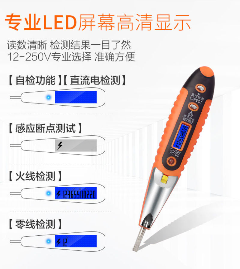 测电笔断点测电笔线路检测多功能数显感应测电笔家用试电验电