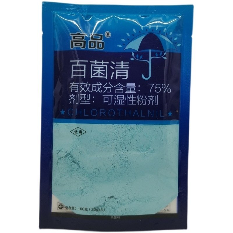 高品75%百菌清杀菌剂黄瓜果树白粉病霜霉病100g农药