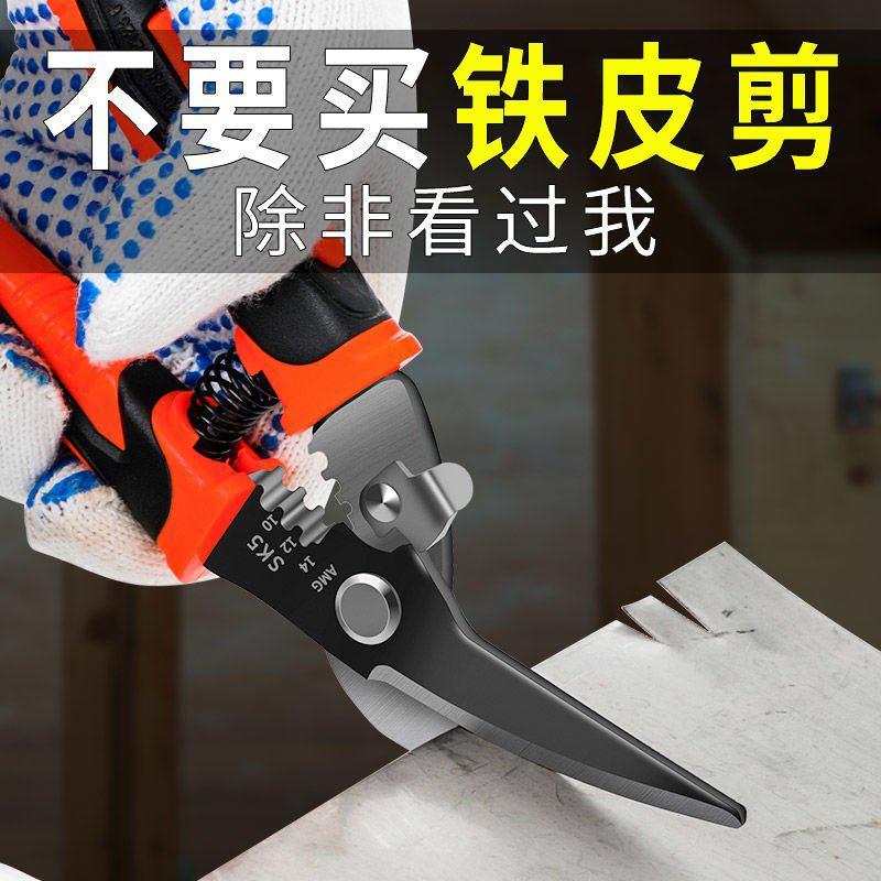 剪刀工业多功能剪铁皮强力龙骨集成吊顶专用手工剪子电工钢铝