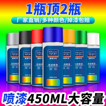 自动喷漆手摇自喷漆罐金属防锈漆家具木器漆汽车改色涂鸦墙面