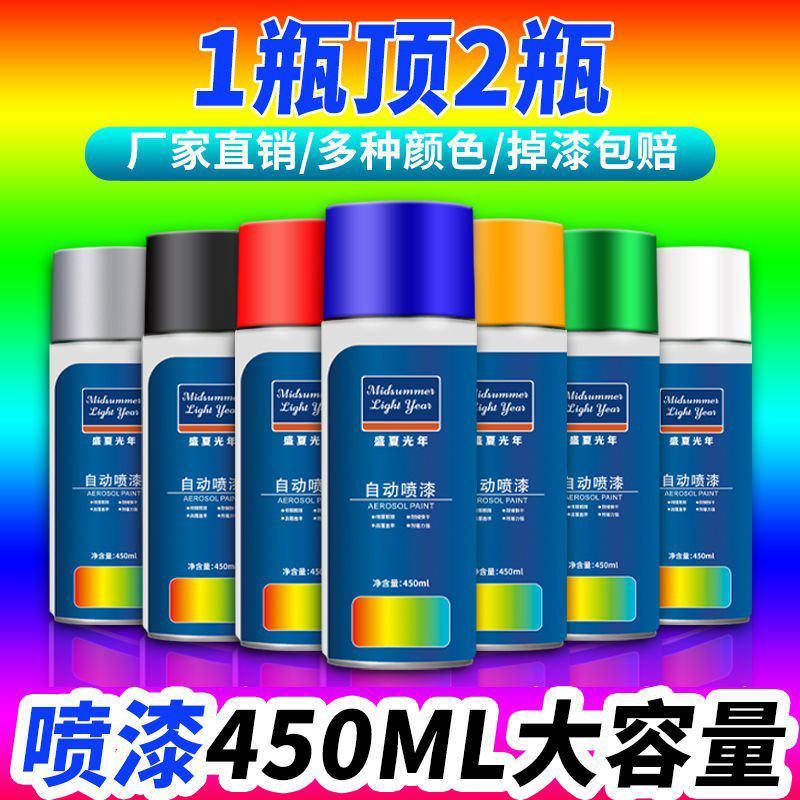自动喷漆手摇自喷漆罐金属防锈漆家具木器漆汽车改色涂鸦墙面