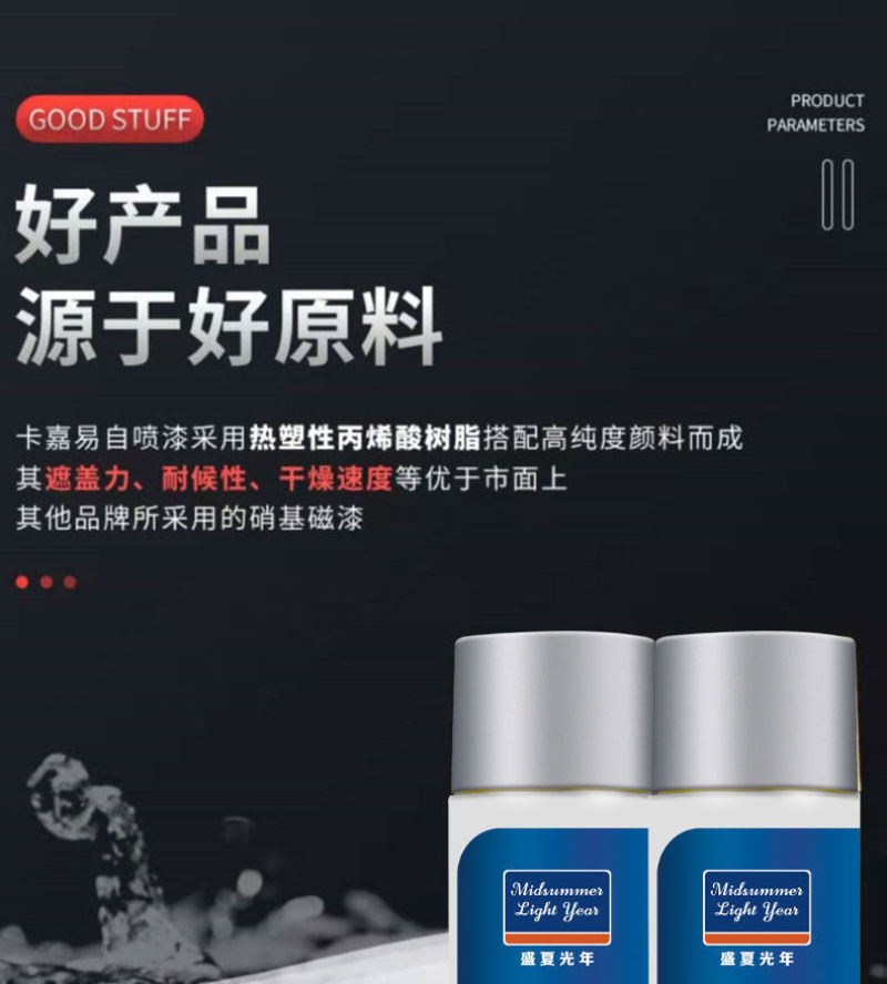 自动喷漆手摇自喷漆罐金属防锈漆家具木器漆汽车改色涂鸦墙面