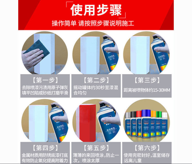 自动喷漆手摇自喷漆罐金属防锈漆家具木器漆汽车改色涂鸦墙面