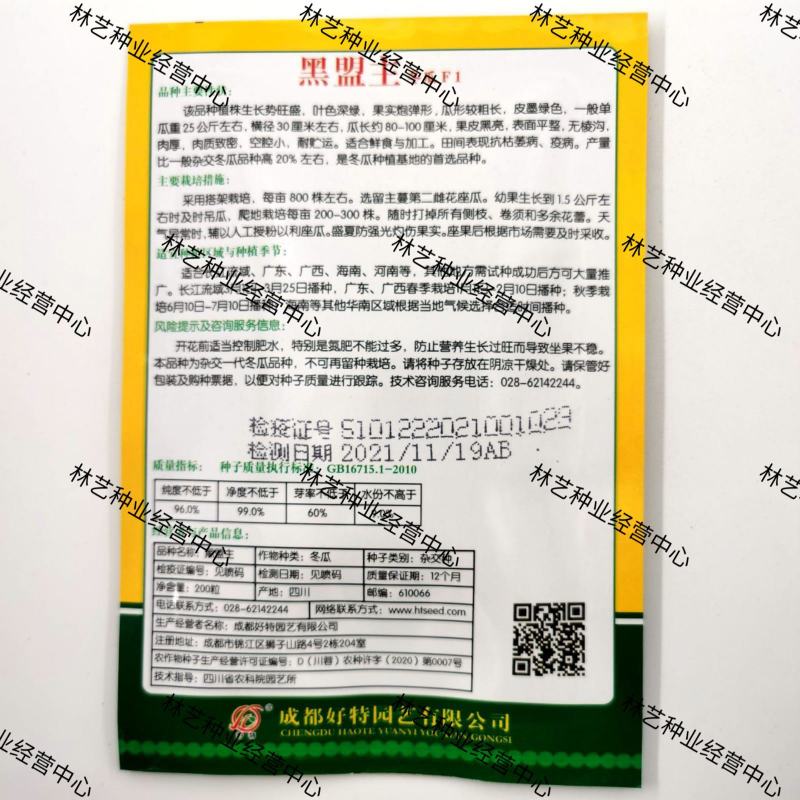 黑盟主长黑皮炮弹型冬瓜种子耐肥水丰产稳产肉质细密耐储运大