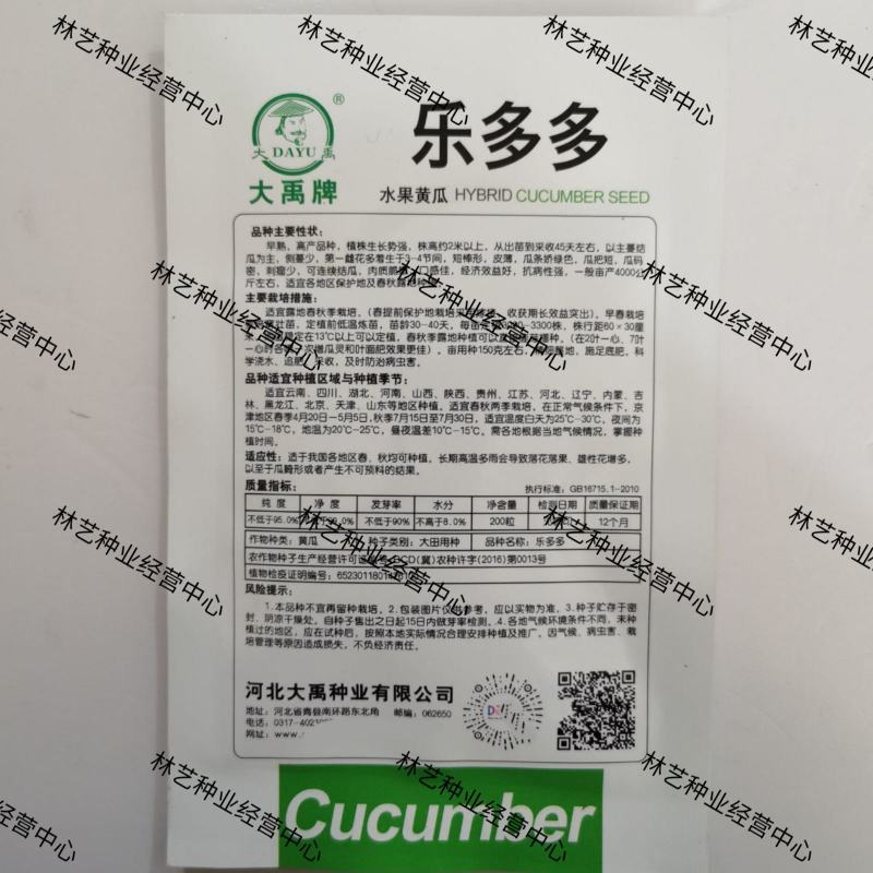 水果黄瓜种子乐多多脆嫩早熟短棒型特大高产春夏秋播优质黄瓜