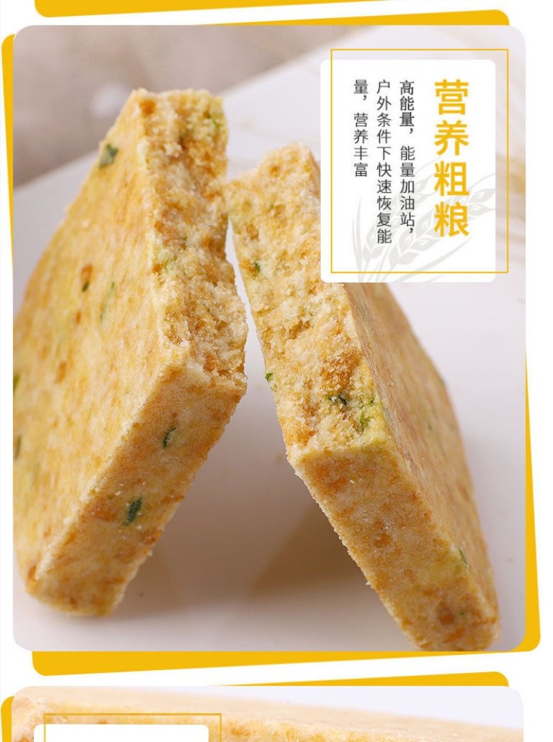 包邮【50包】压缩饼干抗饿整箱批发充饥饱腹学生户外早餐