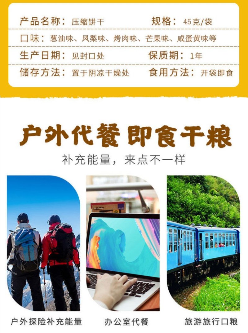 包邮【50包】压缩饼干抗饿整箱批发充饥饱腹学生户外早餐