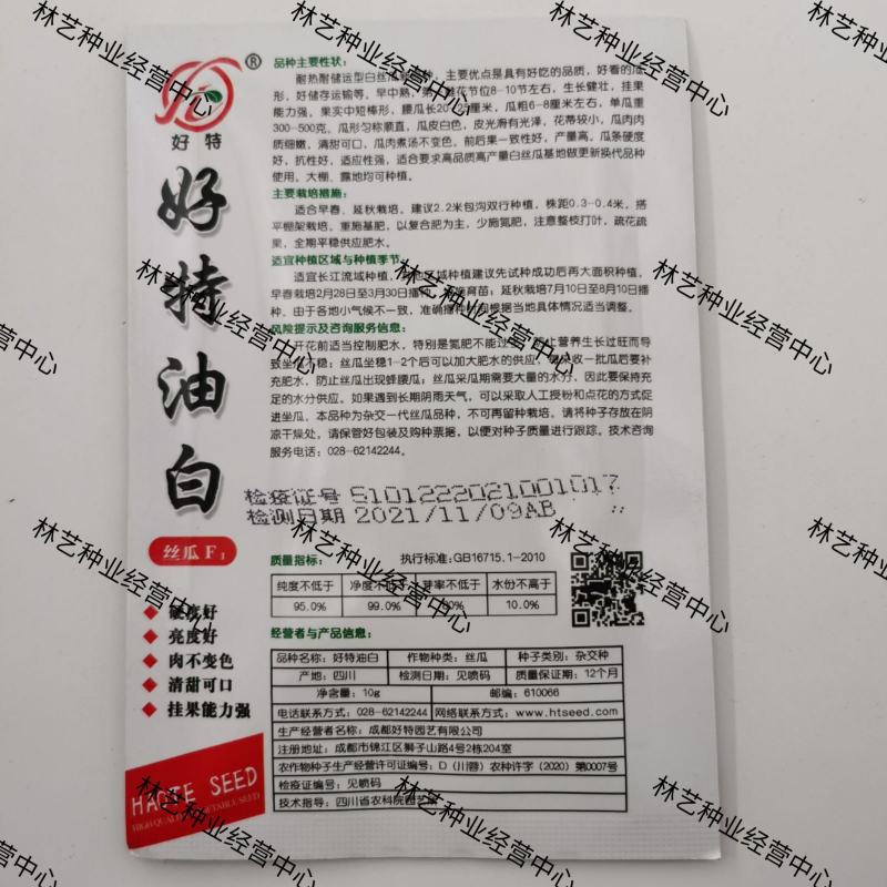 好特油白丝瓜种子种籽早熟耐老高产汤乳白口感佳简单易种蔬菜