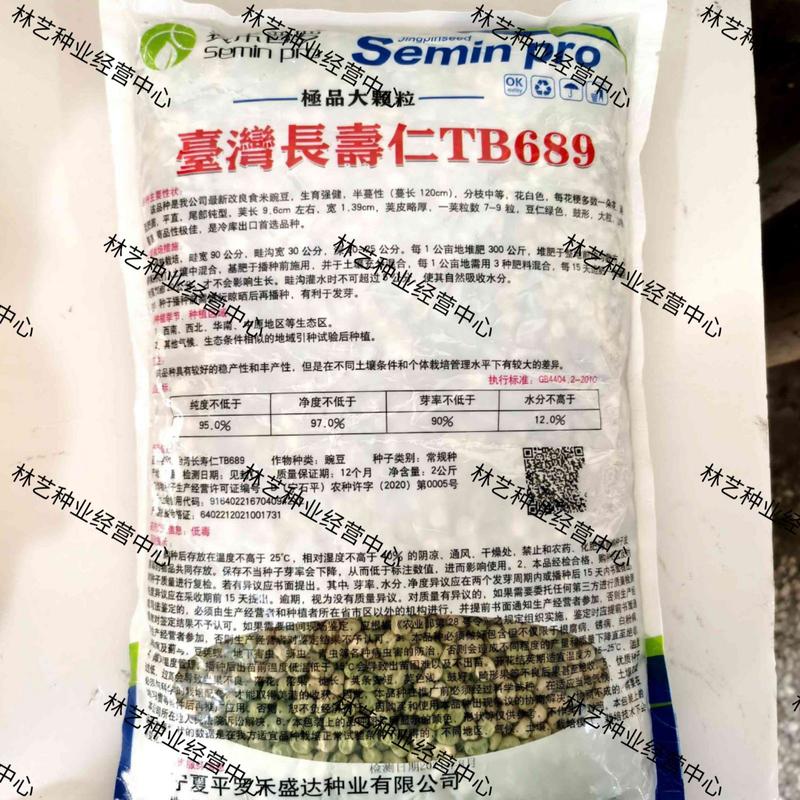 台湾长寿仁甜脆高产豌豆种子秋冬季耐寒抗病大荚豌豆荚种籽大