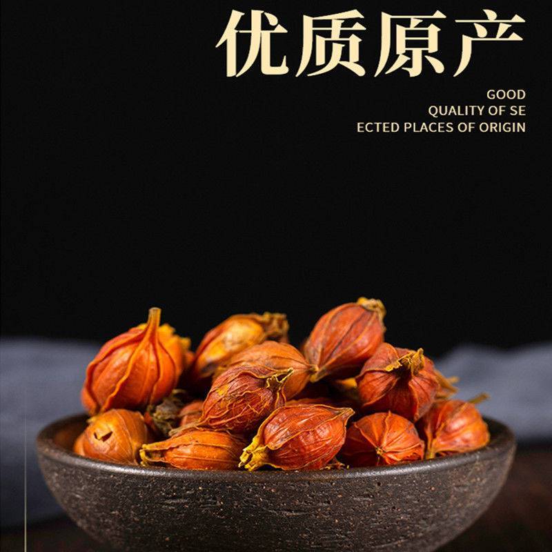 栀子正宗栀子中药材栀子果栀子茶山栀子泡茶红栀子黄栀子果