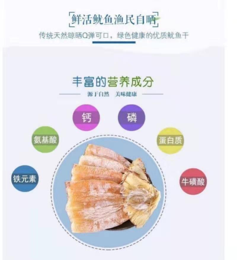 鱿鱼干盐干鱿鱼淡干鱿鱼干鱿鱼干货水产九成干