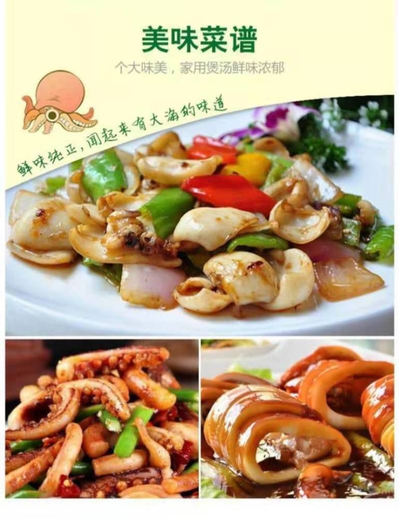 鱿鱼干盐干鱿鱼淡干鱿鱼干鱿鱼干货水产九成干