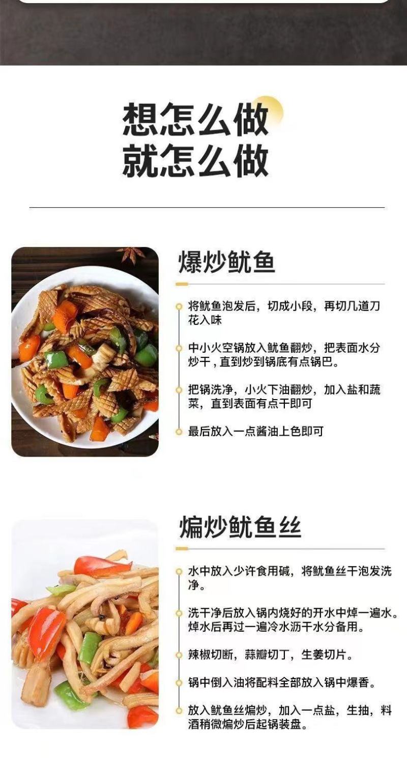 鱿鱼干盐干鱿鱼淡干鱿鱼干鱿鱼干货水产九成干