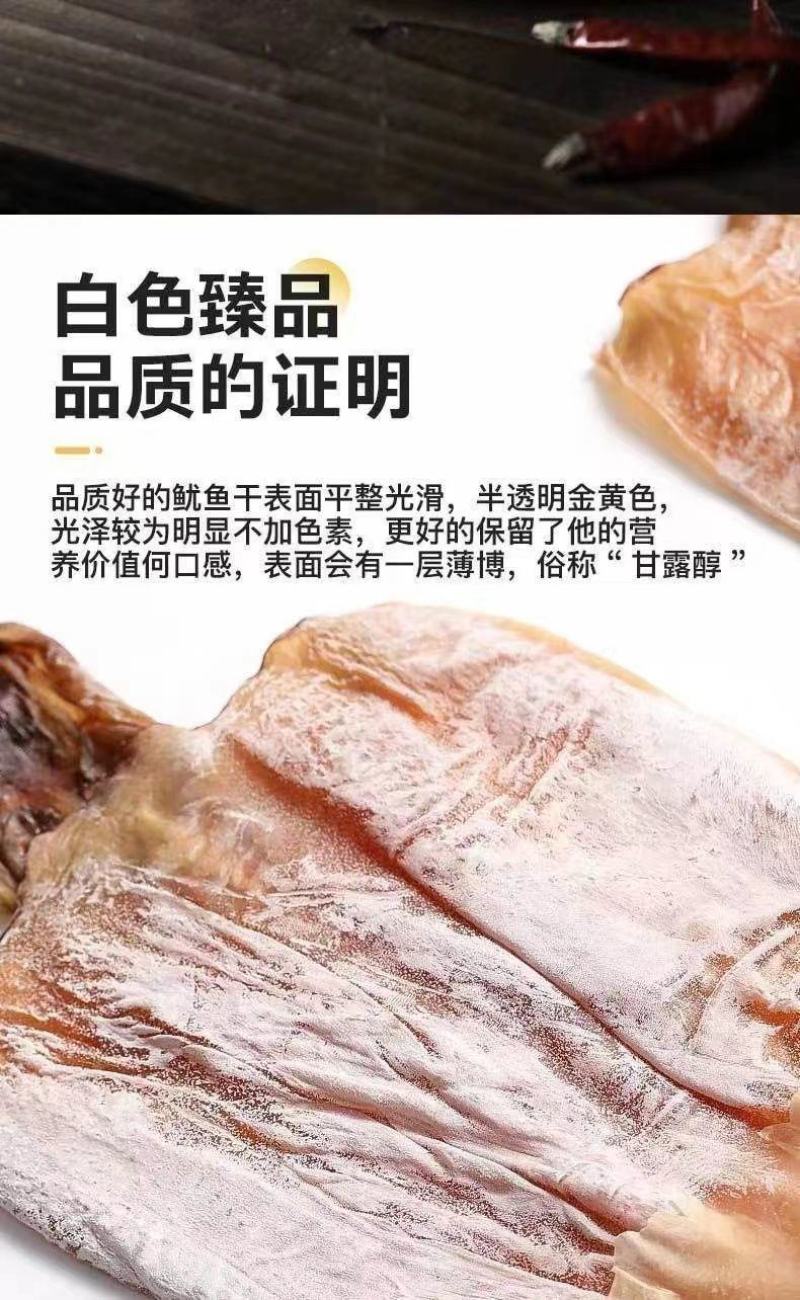 鱿鱼干盐干鱿鱼淡干鱿鱼干鱿鱼干货水产九成干
