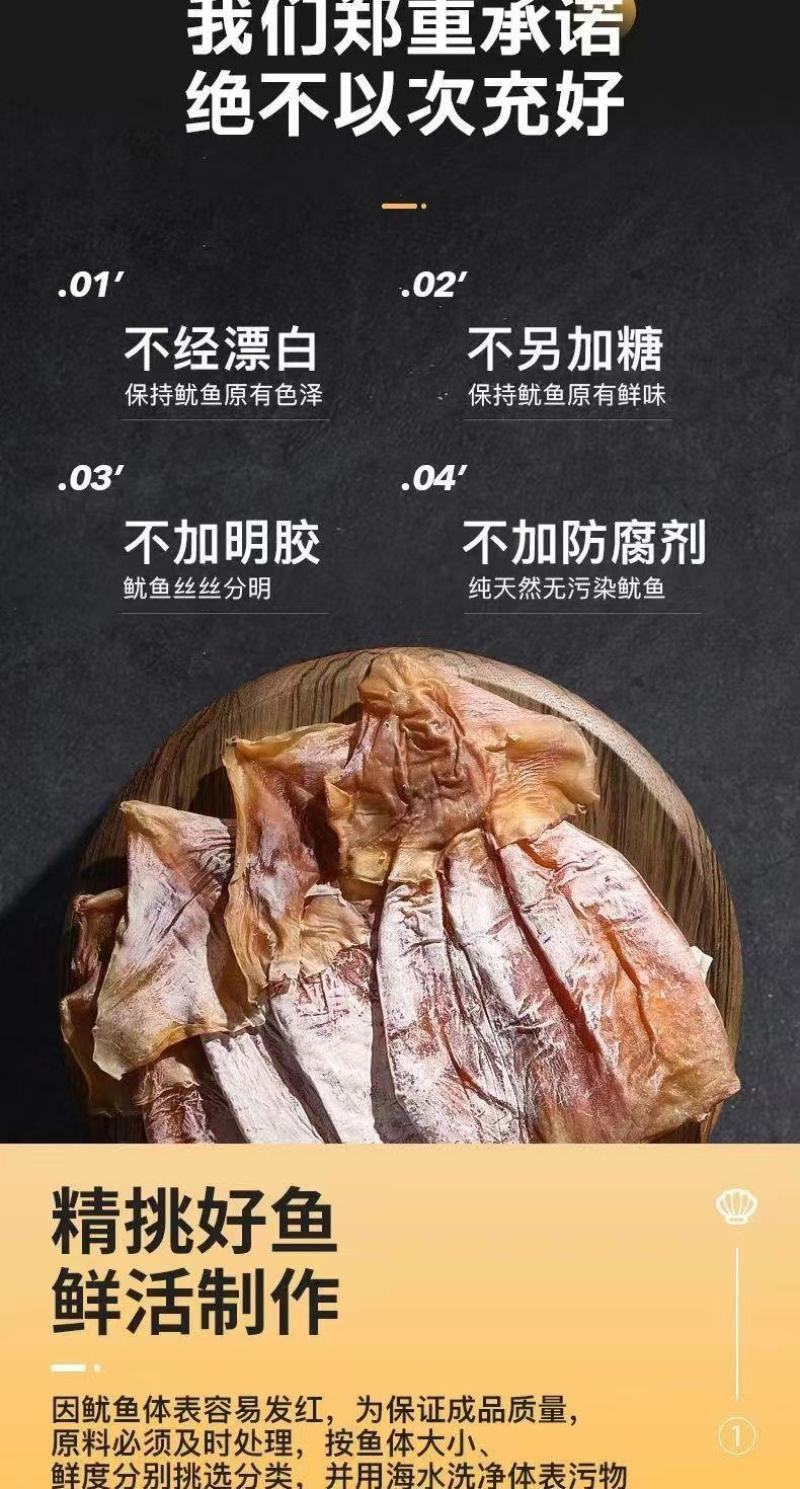 鱿鱼干盐干鱿鱼淡干鱿鱼干鱿鱼干货水产九成干