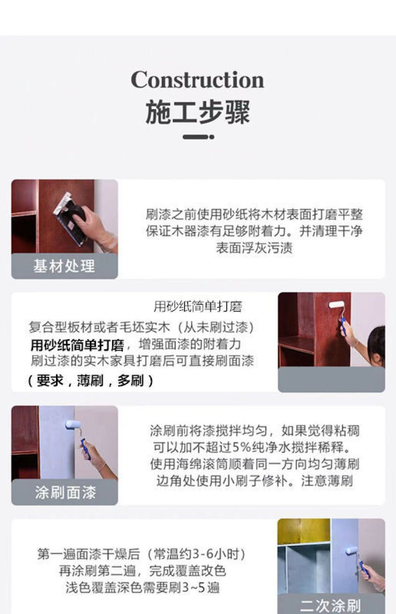 白色油漆水性木器漆油漆家用家具翻新漆油漆木漆家具漆木门油