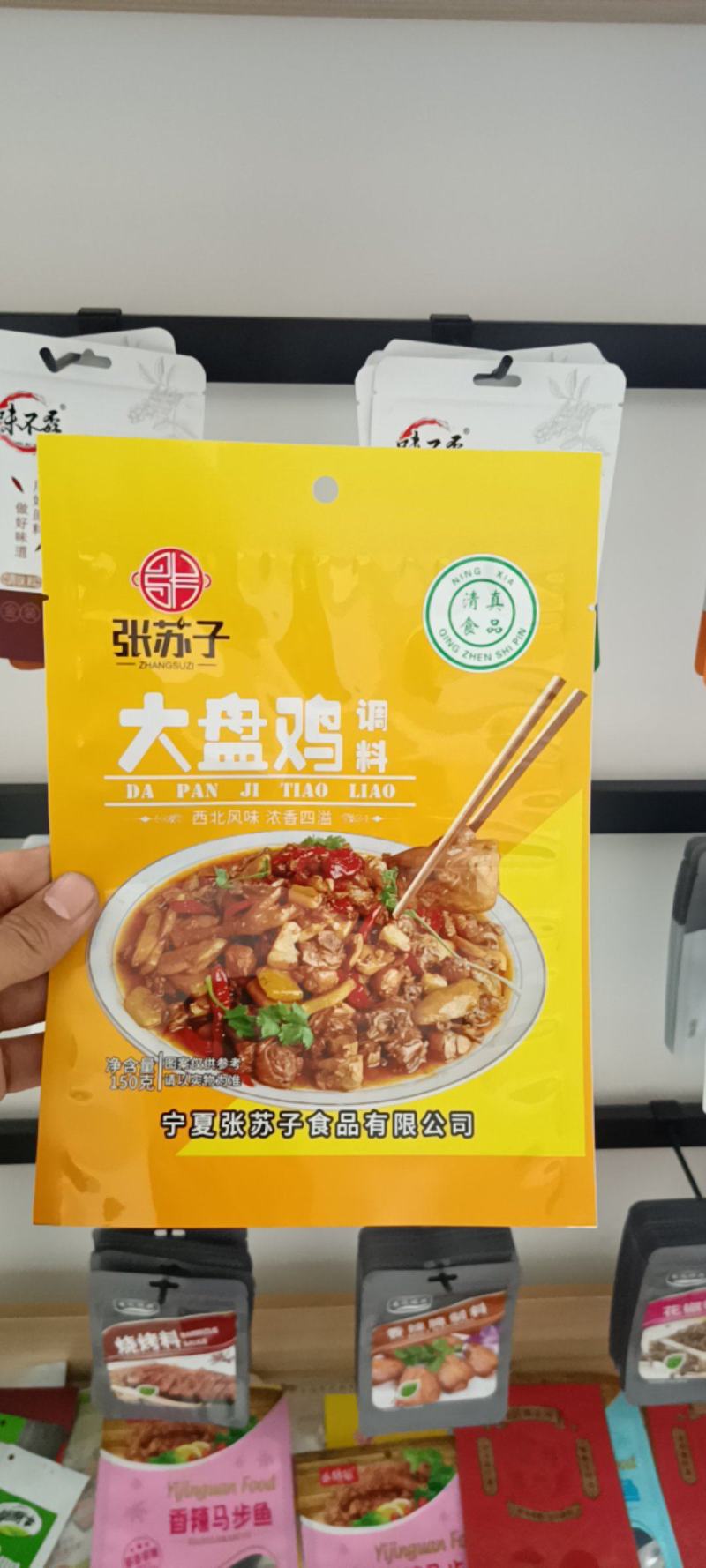 调味品包装袋，调味料包装袋，卤味调料袋定做包装袋厂