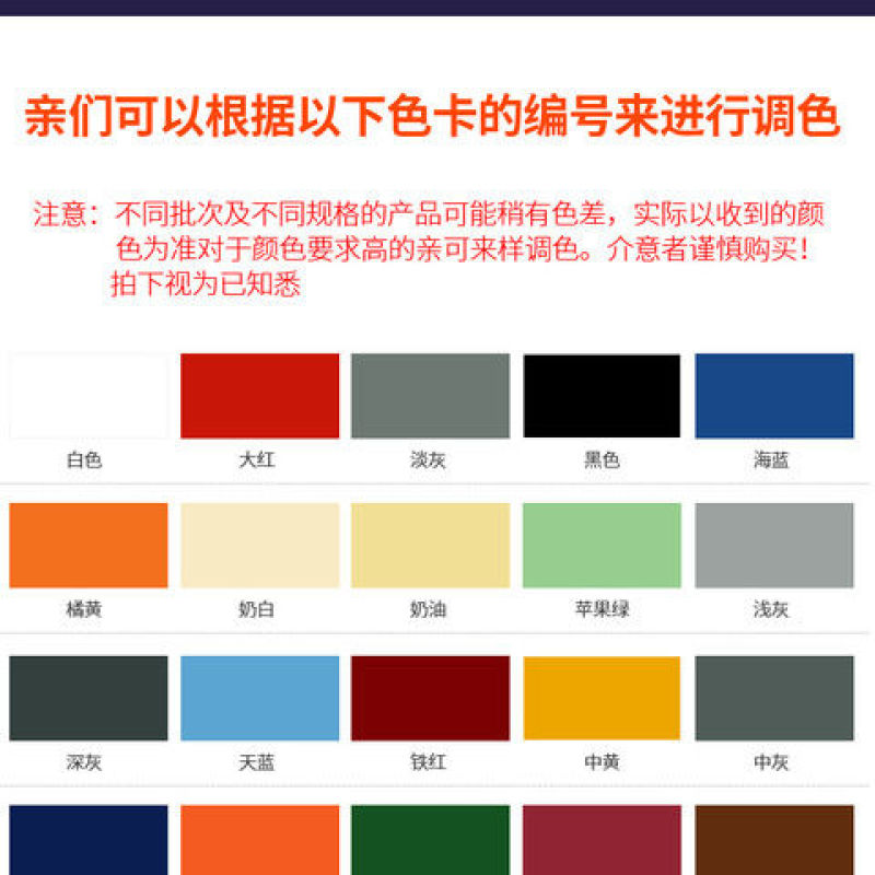永固油漆金属防锈漆铁锈红防腐防水银粉漆彩钢瓦翻新专用黑漆