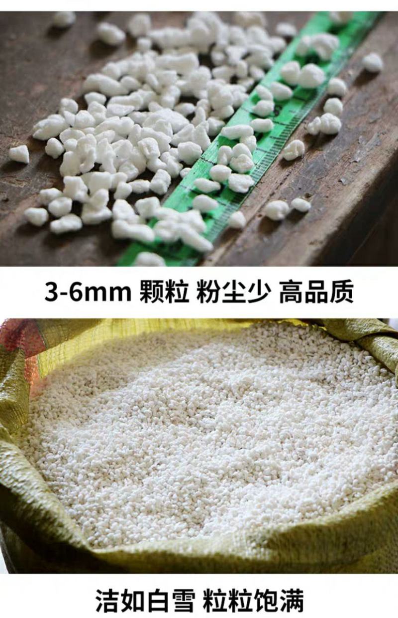 大颗粒珍珠岩，3~6规格高品质大颗粒园艺珍珠岩