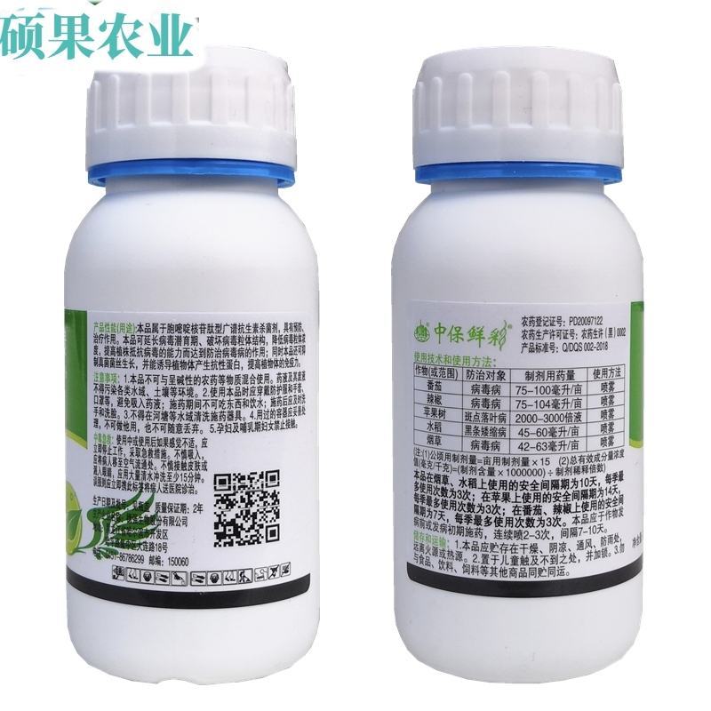 中保鲜彩8%宁南霉素病毒病斑点落叶病黑条矮缩病杀菌剂