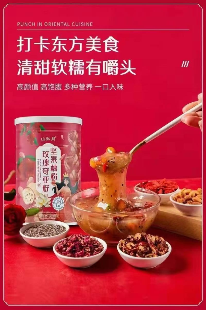 坚果藕粉，纯藕粉，味道好，营养早餐一手货源