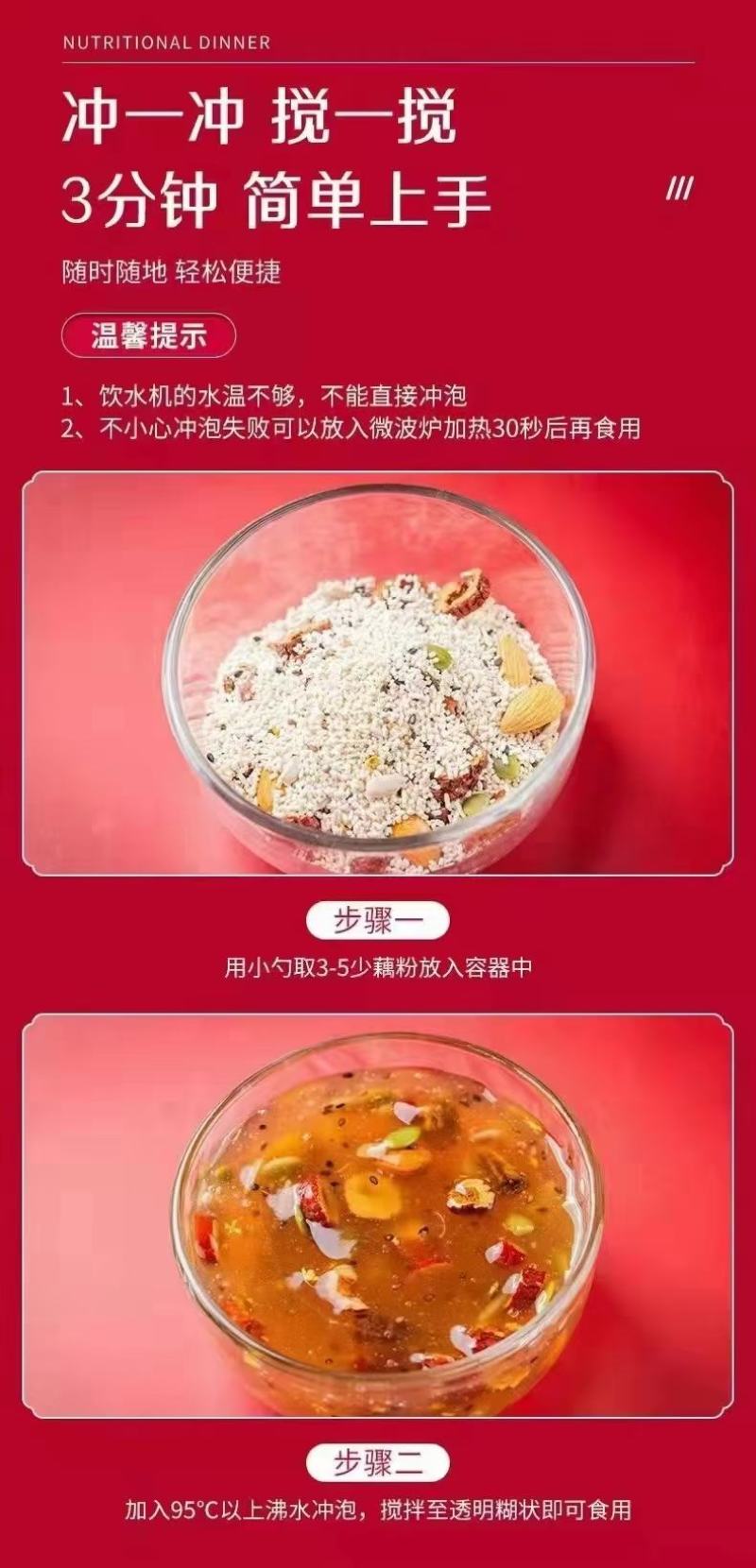 坚果藕粉，纯藕粉，味道好，营养早餐一手货源