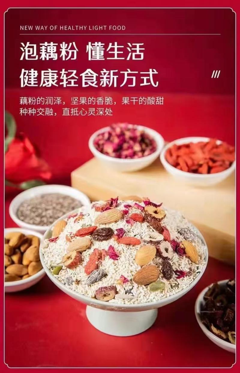 坚果藕粉，纯藕粉，味道好，营养早餐一手货源