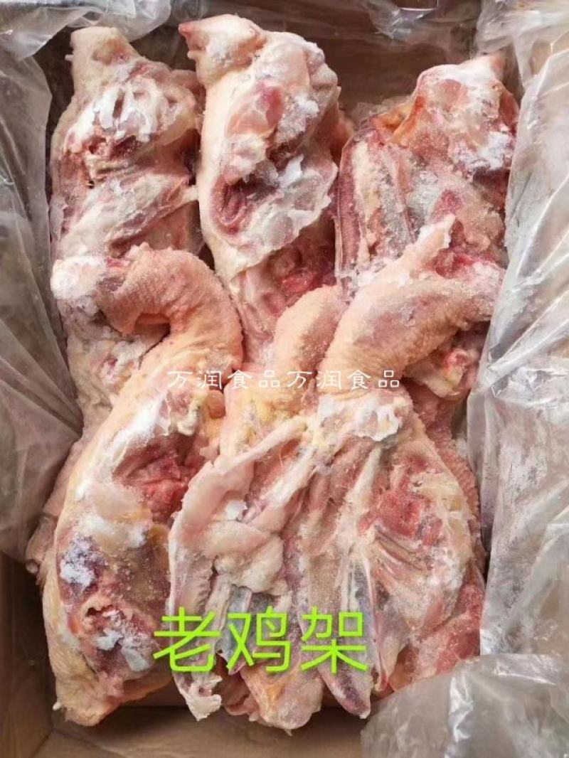 鸡架，鸡骨头仔鸡架老鸡架