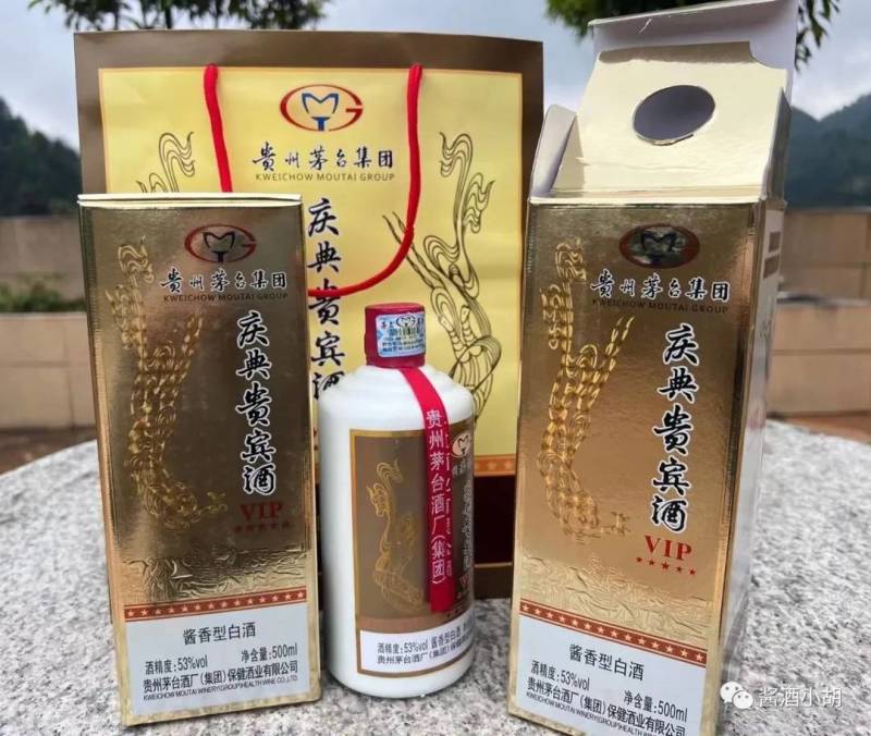 贵州茅台集团有限公司，庆典贵宾酒VIP款