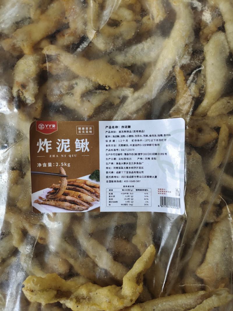 野生炸泥鳅熟食加热即食下酒菜