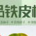 一件代发碱地柿子草莓柿子支持电商主播