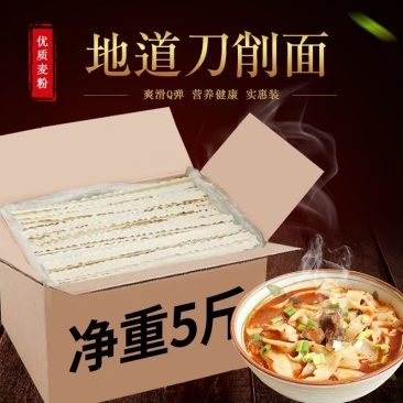 刀削面批发面条批发拌面速食面宽面条挂面方便速食