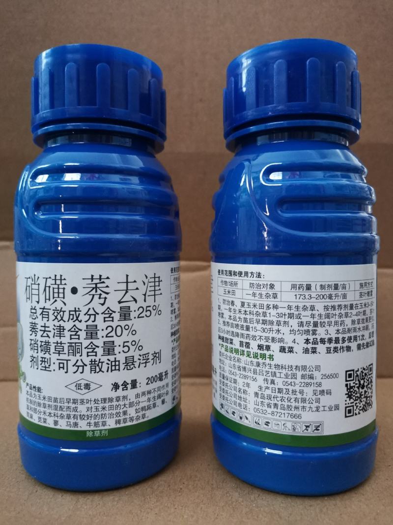 玉米专用除草剂皇秀硝磺.莠去津不伤玉米田安全玉米除草农药