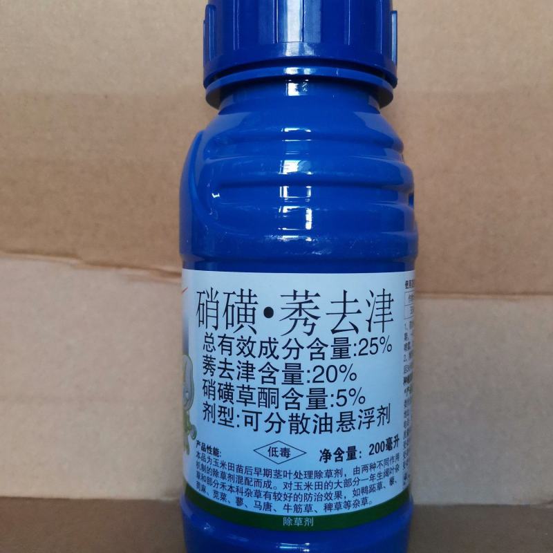玉米专用除草剂皇秀硝磺.莠去津不伤玉米田安全玉米除草农药