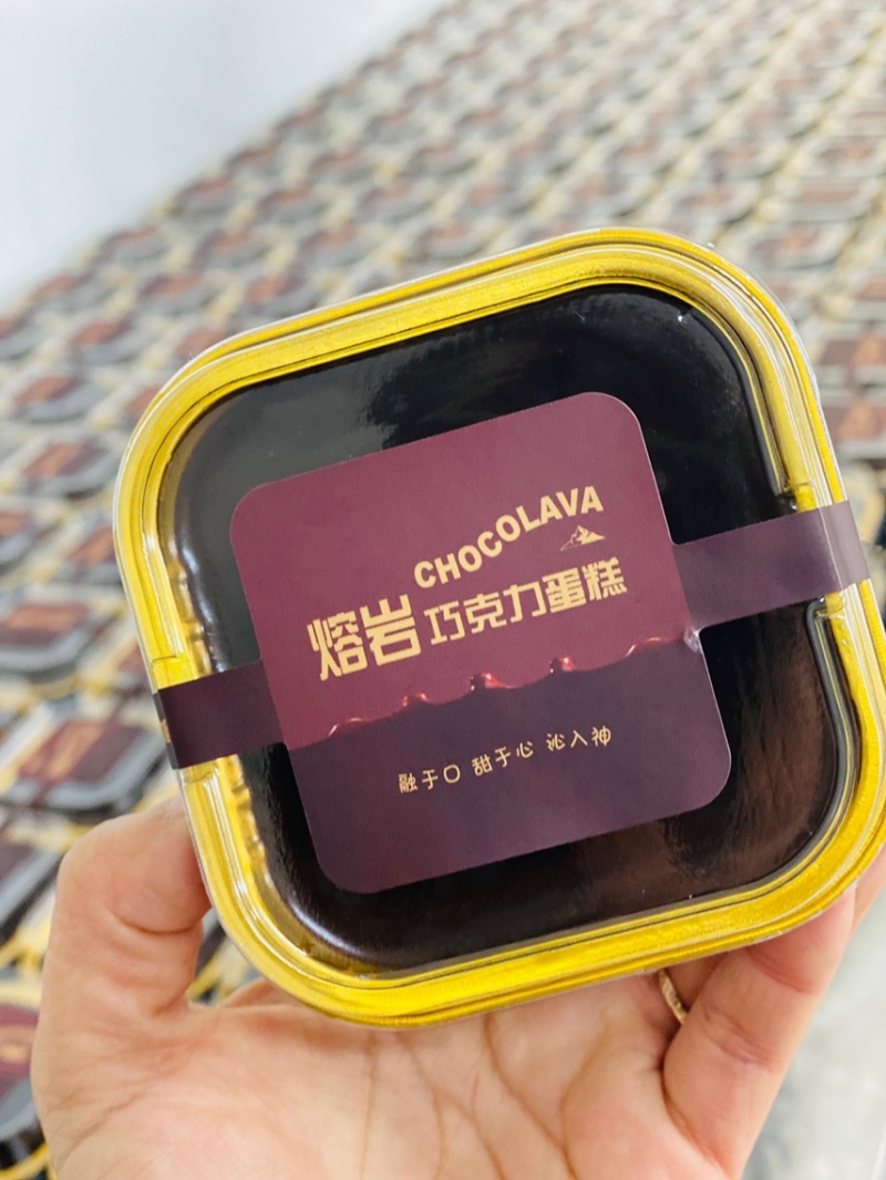 【推荐】冰山熔岩巧克力蛋糕80g可定制，欢迎采购