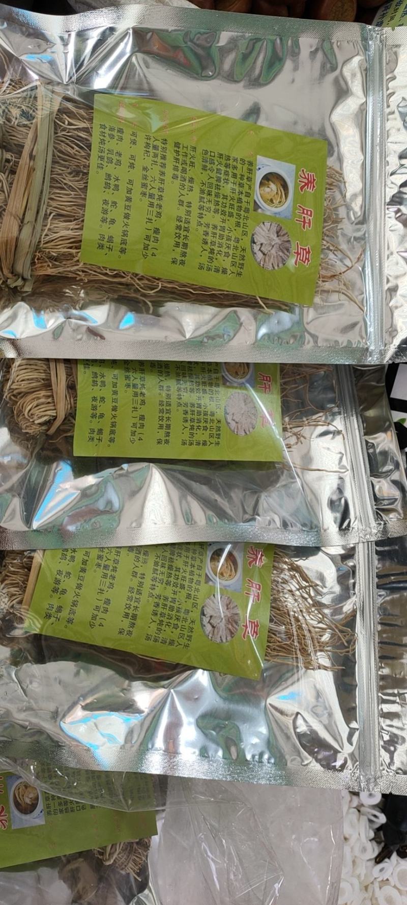 养肝草一小包18米
