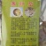 养肝草一小包18米