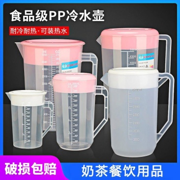 大容量塑料冷水壶凉水壶果汁扎壶耐热茶水壶奶茶壶带刻度冷水