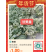 西瓜